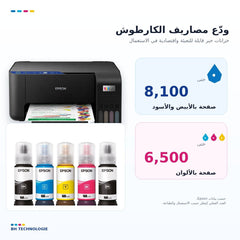 Epson EcoTank L3251  3-in-1 printer