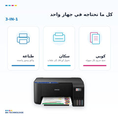 Epson EcoTank L3251  3-in-1 printer